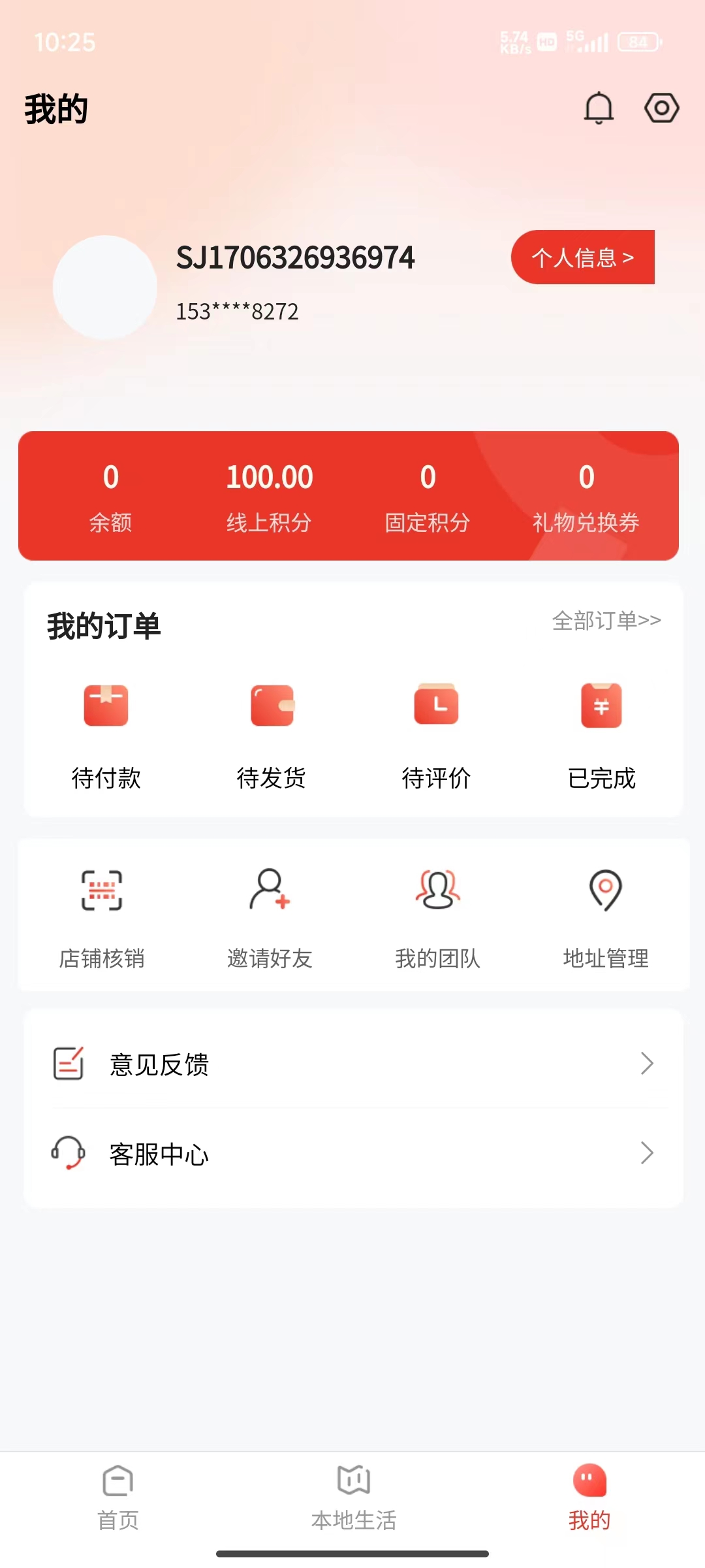 深圳app开发公司